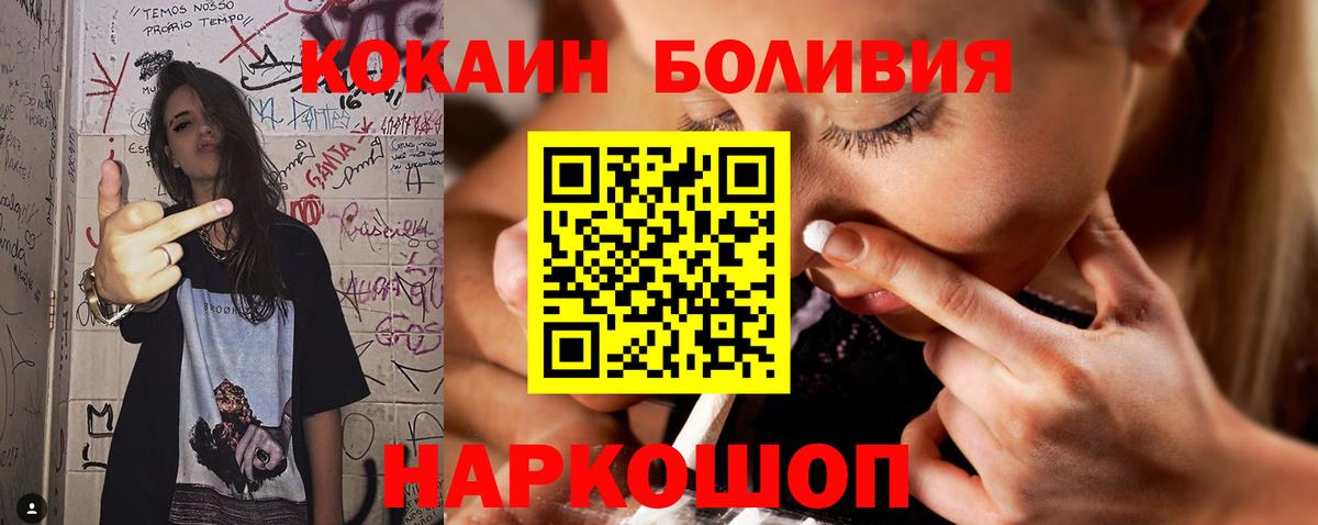 Кокаин 97% Мичуринск
