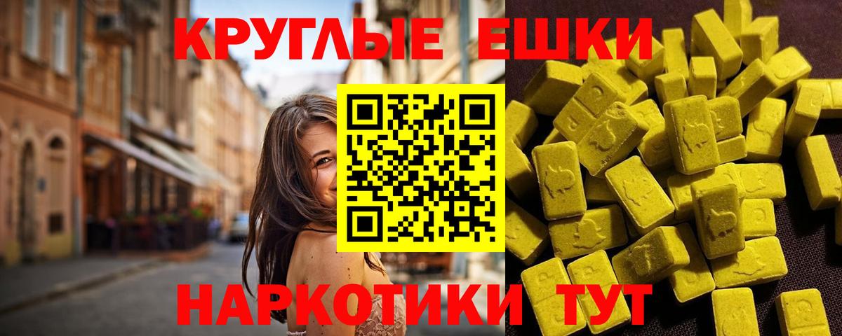 Экстази TESLA Мичуринск
