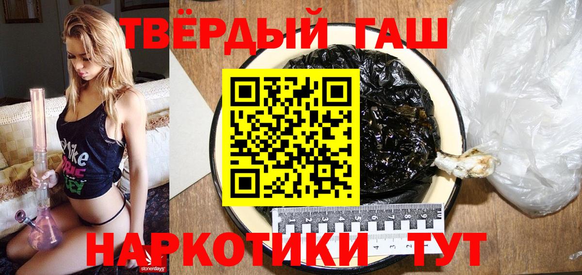 Гашиш hashish  Гашиш  Мичуринск  Вход с VPN 