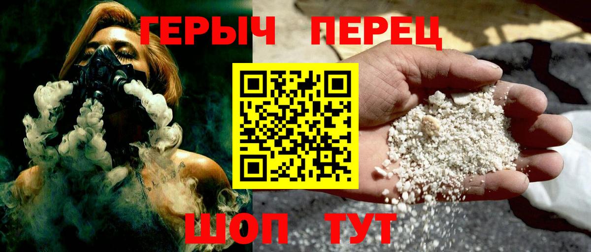 ГЕРОИН белый  Вход с VPN  Мичуринск 