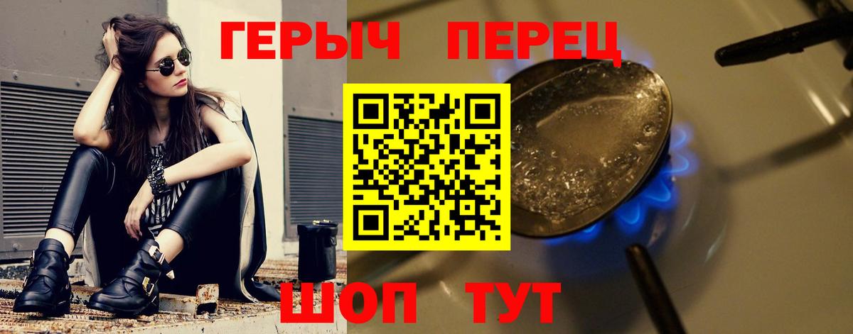 ГЕРОИН афганец Мичуринск