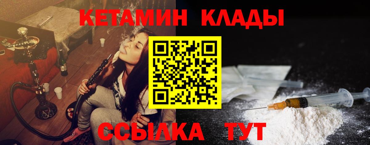 Кетамин ketamine  Кетамин VHQ  Мичуринск  Вход с VPN 