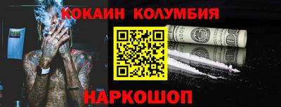 кокаин перу Гатчина