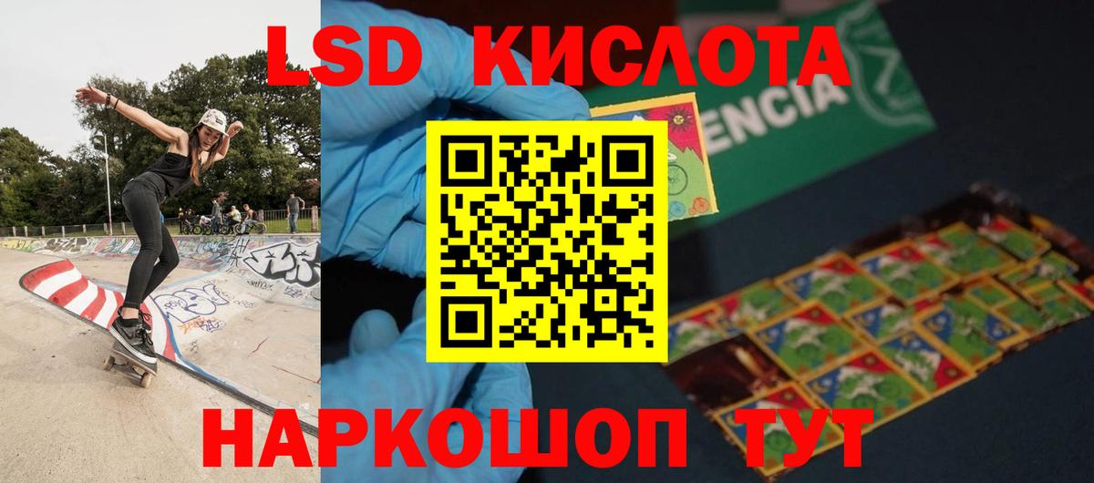 Лсд 25 экстази кислота  Лсд 25 экстази кислота  Мичуринск  Вход с VPN 
