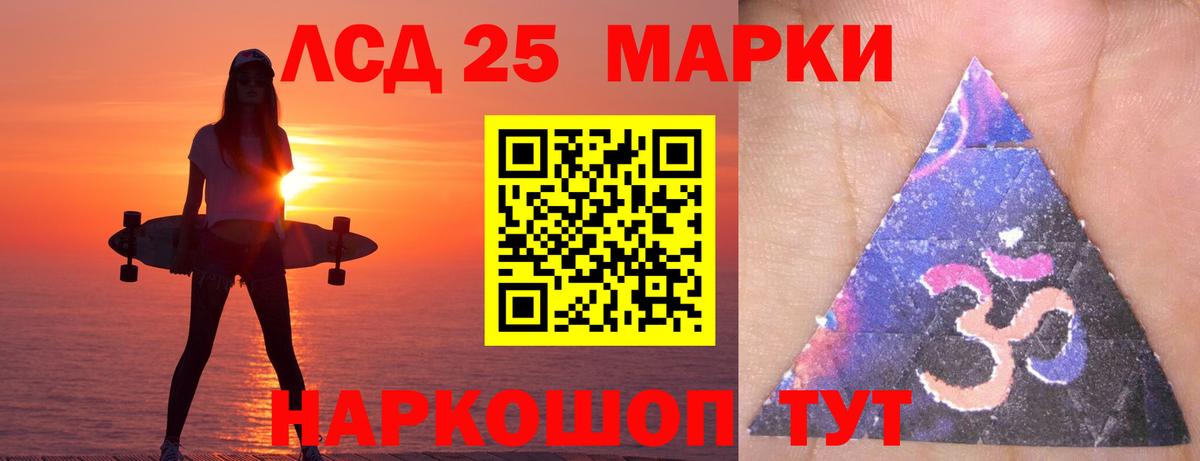 ЛСД экстази кислота Мичуринск