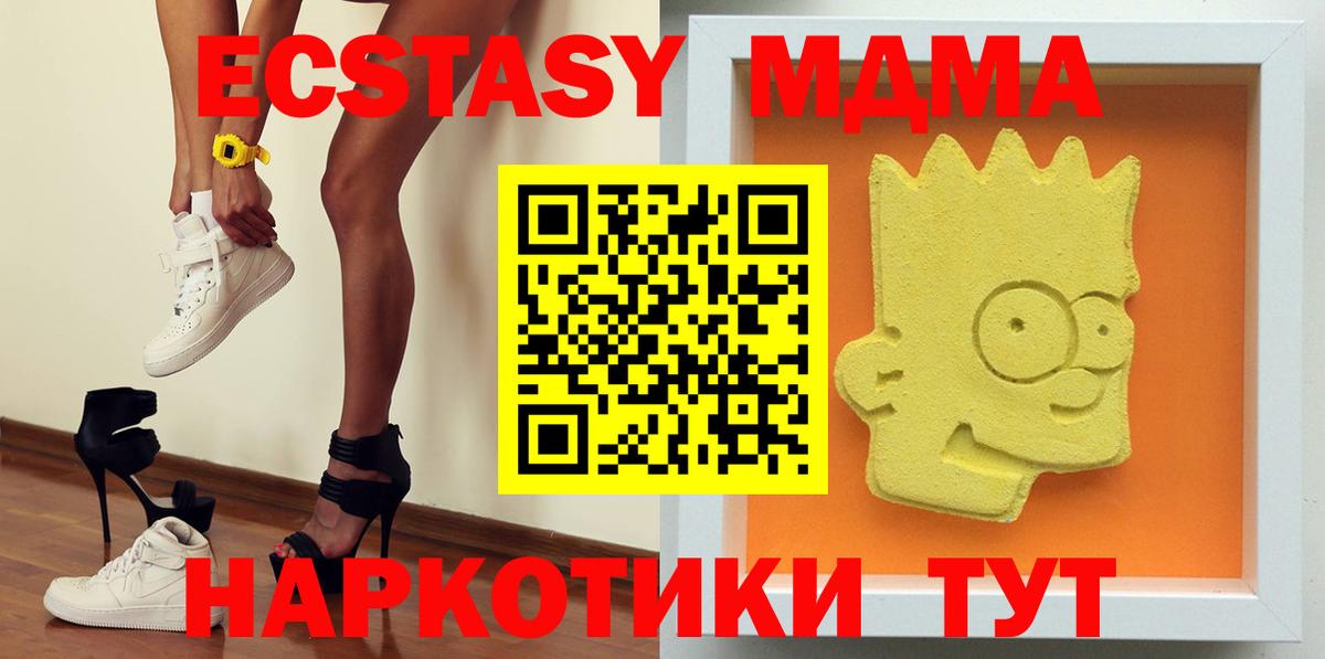 MDMA молли Мичуринск
