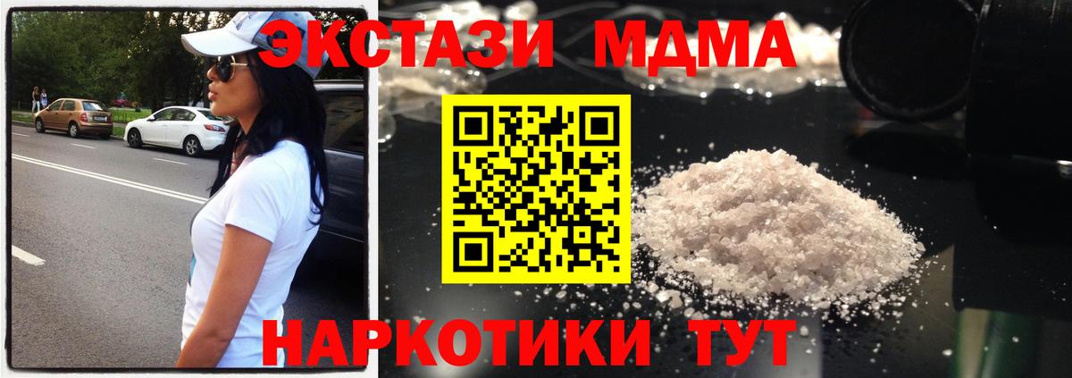 MDMA crystal  МДМА молли  Вход с VPN  Мичуринск 