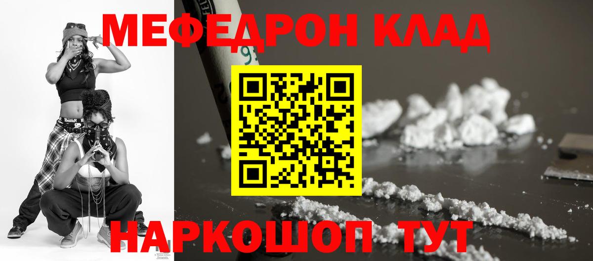 Мичуринск  Меф  Вход с VPN  Мефедрон мяу мяу  МЯУ-МЯУ 