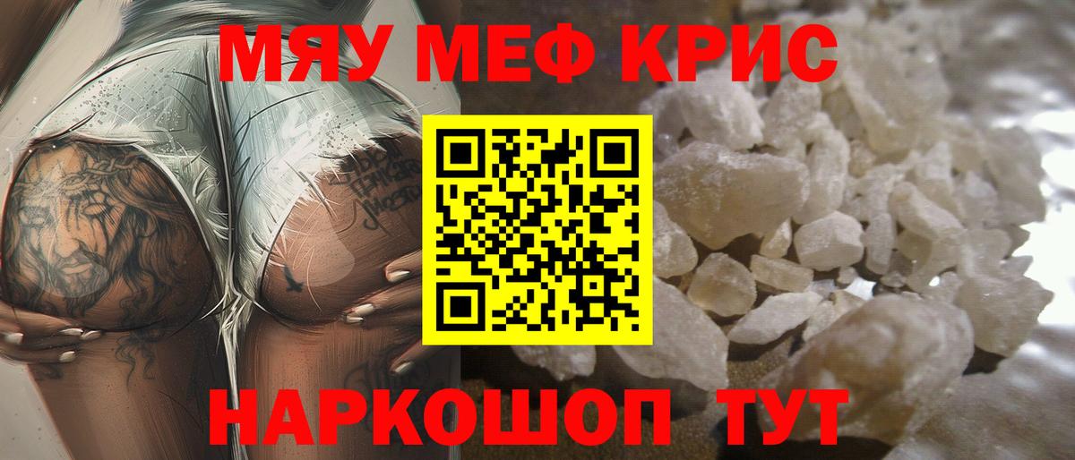 Меф мука Мичуринск
