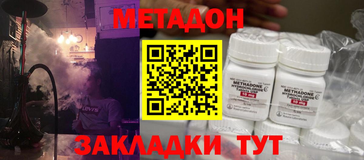 Мичуринск  МЕТАДОН methadone  omg онион  Вход с VPN  МЕТАДОН мёд 