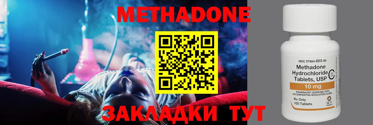Метадон белоснежный Мичуринск