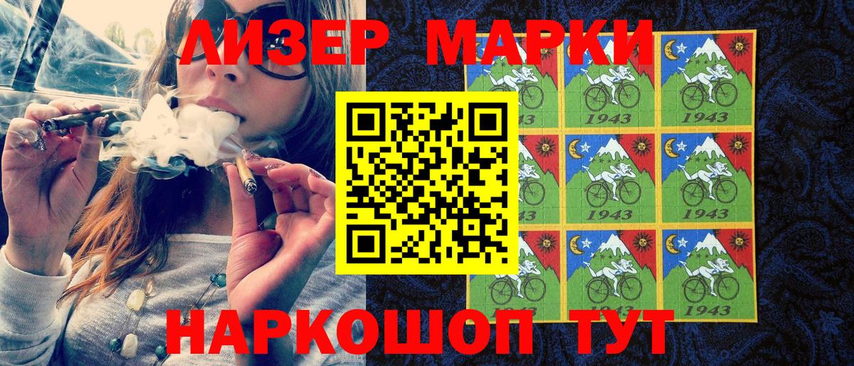 Марки N-bome 1500мкг Мичуринск
