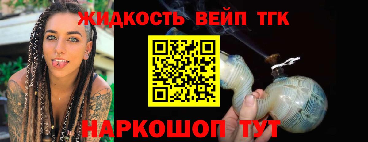 Мичуринск  ТГК THC oil  Вход с VPN 